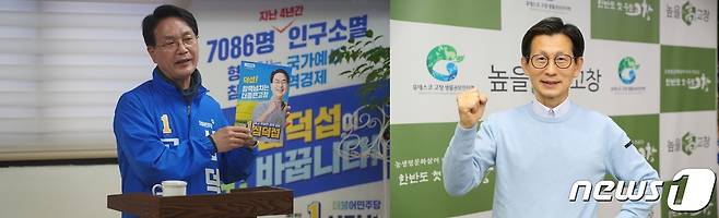 전북 고창군수 후보인 더불어민주당 심덕섭 후보와 무소속 유기상 후보 © 뉴스1