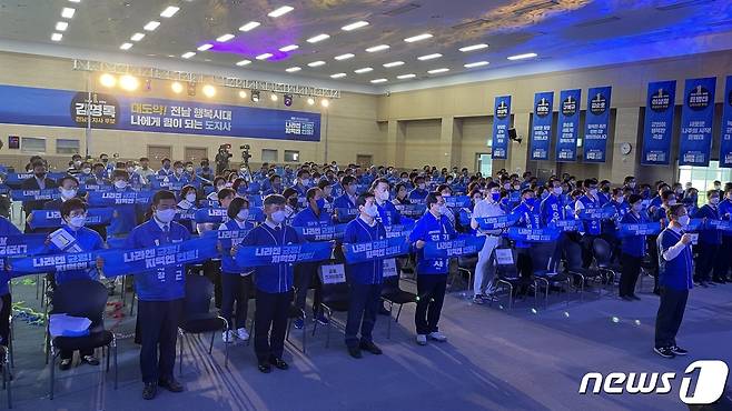 더불어민주당 전남도당은 18일 오후 장흥통합의학컨벤션센터에서 오는 6월 1일 치러지는 제8대 전국동시 지방선거에서 압승을 다짐하는 선대위 출범식과 필승 결의대회를 가졌다.(민주당 전남도당 제공) 2022.5.18/뉴스1 © News1 전원 기자