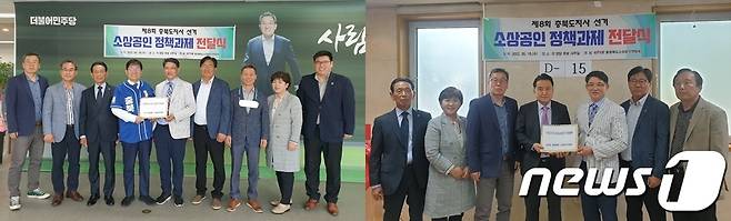 충북도소상공인연합회가 18일 충북지사 선거에 출마한 더불어민주당 노영민 후보와 국민의힘 김영환 후보에게 정책 제안서를 전달하고 있다.(충북소상공인연합회 제공).2022.5.18© 뉴스1