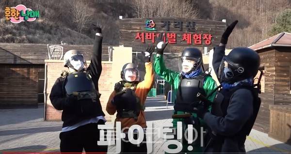 흔한남매 가리산 레포츠파크 영상
