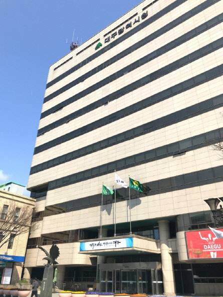 대구광역시청 전경
