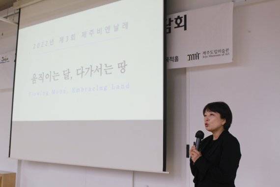 올해 11월에 개최되는 제3회 제주비엔날레의 박남희 예술감독이 올해 주제에 대해 설명하고 있다. /사진=제주비엔날레 사무국