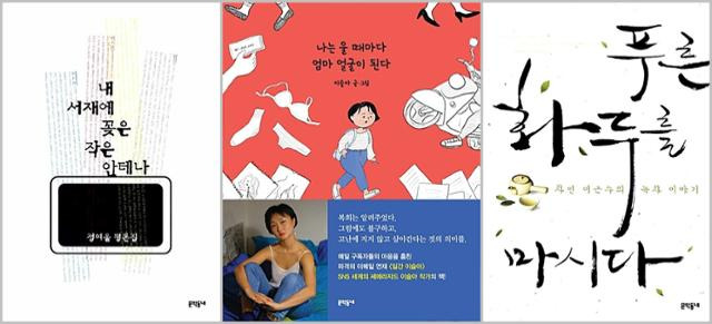 연실씨가 제목에 필살기를 발휘한 세 권의 책들.