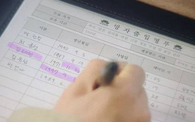 MBC 드라마 '내일' 속 문제가 된 장면. 사진 인터넷 캡처