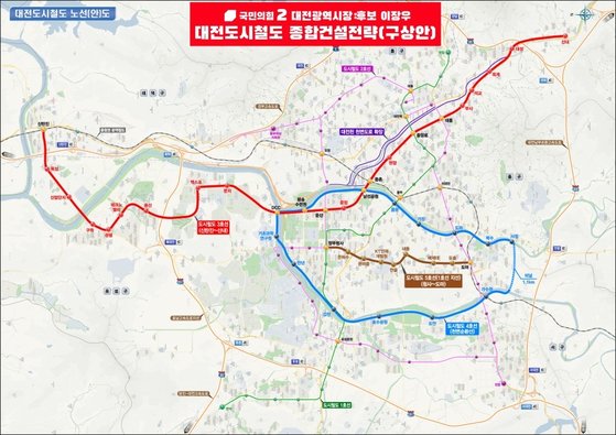 이장우 후보 대전도시철도 종합건설 전략 구상안. 연합뉴스