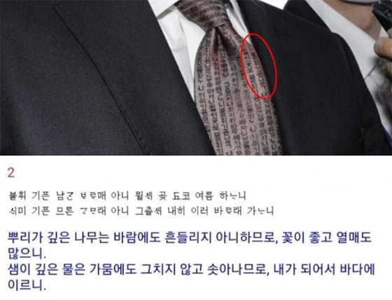 뿌리깊은 나무 흔들리지 않는다