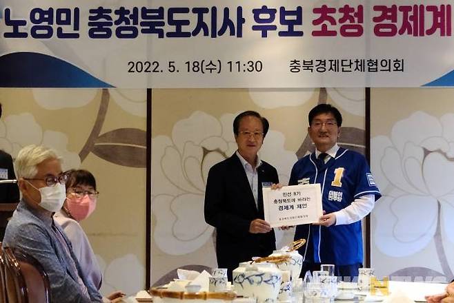 이두영 청주상공회의소 회장이 지역 경제단체를 대표해 경제계 제언을 노영민 충북도지사 후보에게 전달했다. 사진=노영민 캠프.