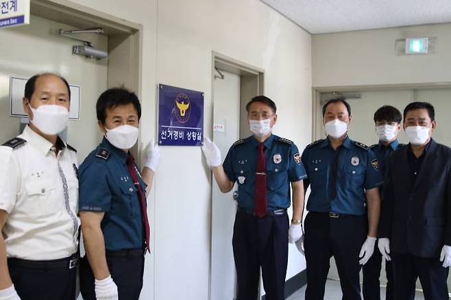 공주경찰서 선거경비통합상황실 설치 모습.