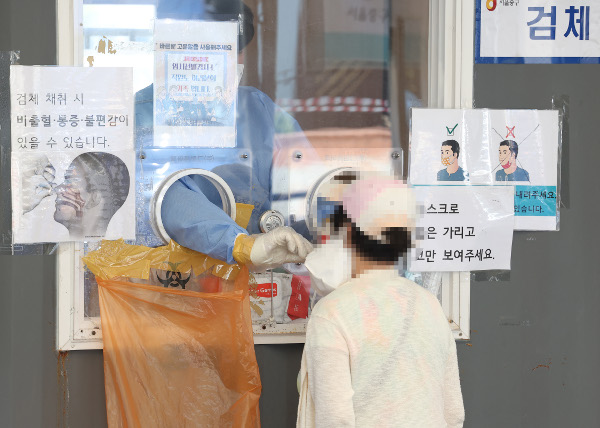16일 오전 서울 중구 서울역 코로나19 선별검사소에서 시민이 PCR 검사를 받고 있다. 연합뉴스