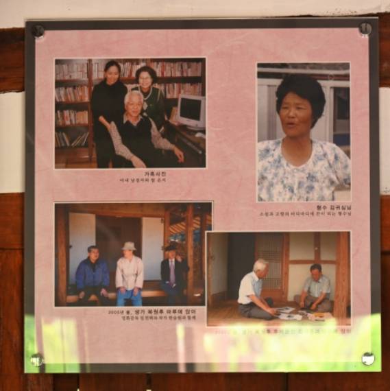 생가 내부 사진.