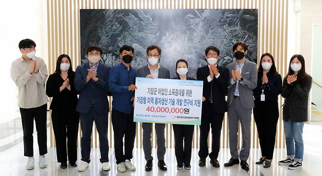 김종이 고리원자력본부 대외협력처장(왼쪽에서 5번째)이 기장형 미역 종자생산 기술개발 연구비 지원 협약을 하고 있다./사진제공=고리원자력본부