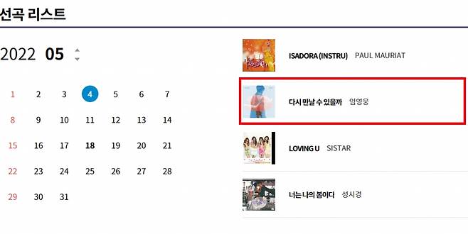 /사진=KBS 라디오 홈페이지 캡처