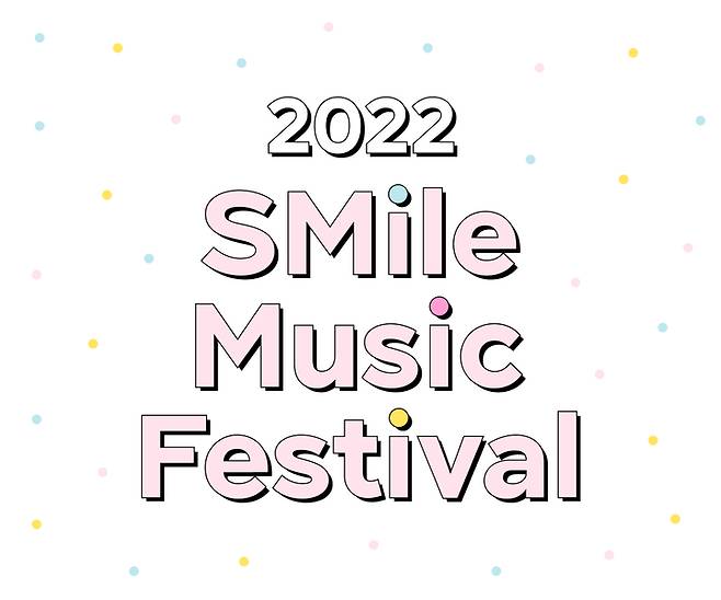 [서울=뉴시스] '스마일 뮤직 페스티벌(SMile Music Festival)' 이미지 2022.05.18. (사진= SM 엔터테인먼트 제공 ) photo@newsis.com *재판매 및 DB 금지