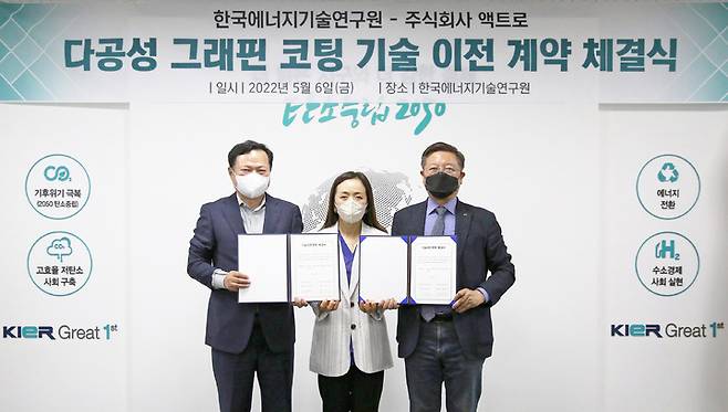 [대전=뉴시스] 에너지기술연구원과 액트로 간 다공성 그래핀 코팅 기술 이전 계약 체결식이 지난 6일 열렸다. 왼쪽부터 ㈜액트로 하동길 대표, 에너지기술연구원 김희연 책임연구원, 에너지기술연구원 김종남 원장. *재판매 및 DB 금지