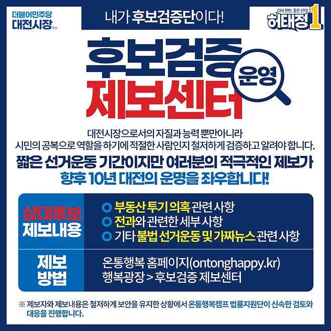 [대전=뉴시스]  *재판매 및 DB 금지