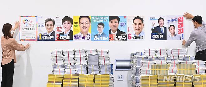[수원=뉴시스] 김종택기자 = 제8회 전국동시지방선거 공식선거운동을 하루 앞둔 18일 오후 경기도 수원시 권선구 선거연수원 선거장비센터에서 관계자들이 각 행정복지센터로 발송할 선거벽보와 공보물을 점검하고 있다. 2022.05.18. jtk@newsis.com