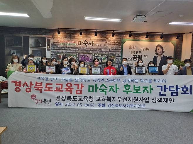 [안동=뉴시스] 18일 마숙자 후보 선거캠프에서 경북사회복지연대와 함께 하는 '경북의 사회복지향상을 위한 정책간담회' 후 마숙자 후보와 경북사회복지사협회 관계자들이 기념사진을 찍고 있다. (사진=마후보측 제공) 2022.05.18 *재판매 및 DB 금지