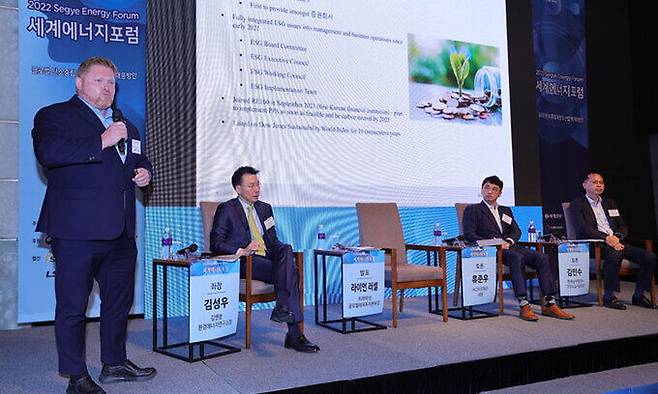 18일 서울 중구 더 플라자 호텔에서 열린 2022 세계에너지포럼 세션1에서 라이언 러셀 미래에셋 글로벌대체투자본부장이 발언하고 있다. 이재문 기자
