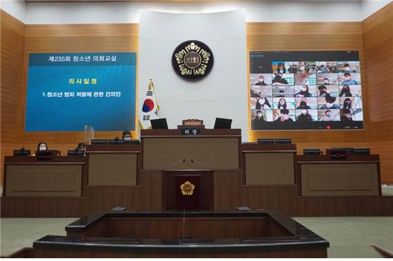 온라인 청소년 의회교실