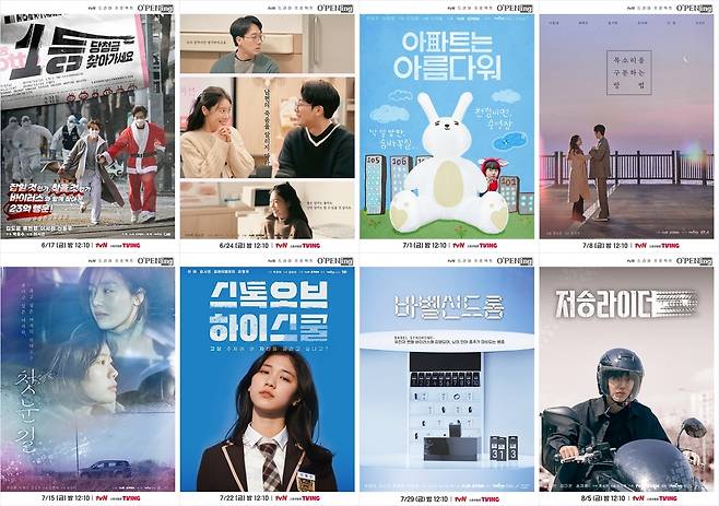 tvN 오프닝 단막 8편 tvN 제공. 재판매 및 DB 금지