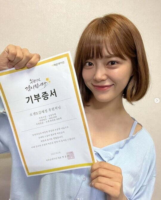 Singer and Actor Kim Se-jeong from the group group group spread the good influence.Kim Se-jeong posted several photos on his 19th day with his article A pleasant donation with Oggett through his instagram.The photo showed Kim Se-jeong smiling brightly with a donation certificate. Kim Se-jeong donated 500 cosmetics and spread them well.Kim Se-jeong also has a perfect haircut and boasts a lovely beauty, which makes him feel excited.Meanwhile, Kim Se-jeong appeared in the recently-released SBS drama In-house Matching. He also confirmed his appearance in SBSs new drama Todays Web toon.