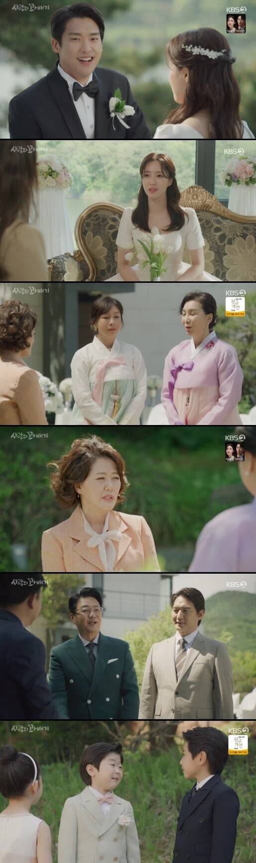 '사랑의 꽈배기'(사진=방송 화면 캡처)