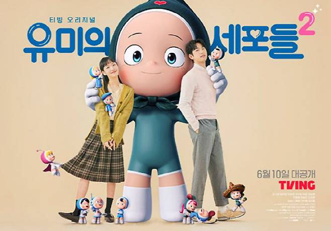 ‘유미의 세포들2’(사진=티빙)