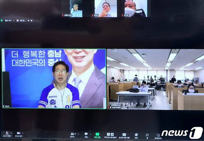 자가격리 중인 양승조 더불어민주당 충남지사 후보는 화상을 통해 공식 선거운동을 시작했다.© 뉴스1