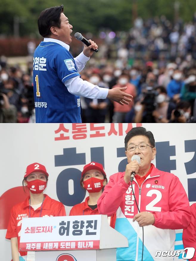 더불어민주당 오영훈 제주도지사 후보(사진 위)와 국민의 힘 허향진 후보가 19일 오후 각각 출정식을 열고 지지를 호소하고 있다© 뉴스1