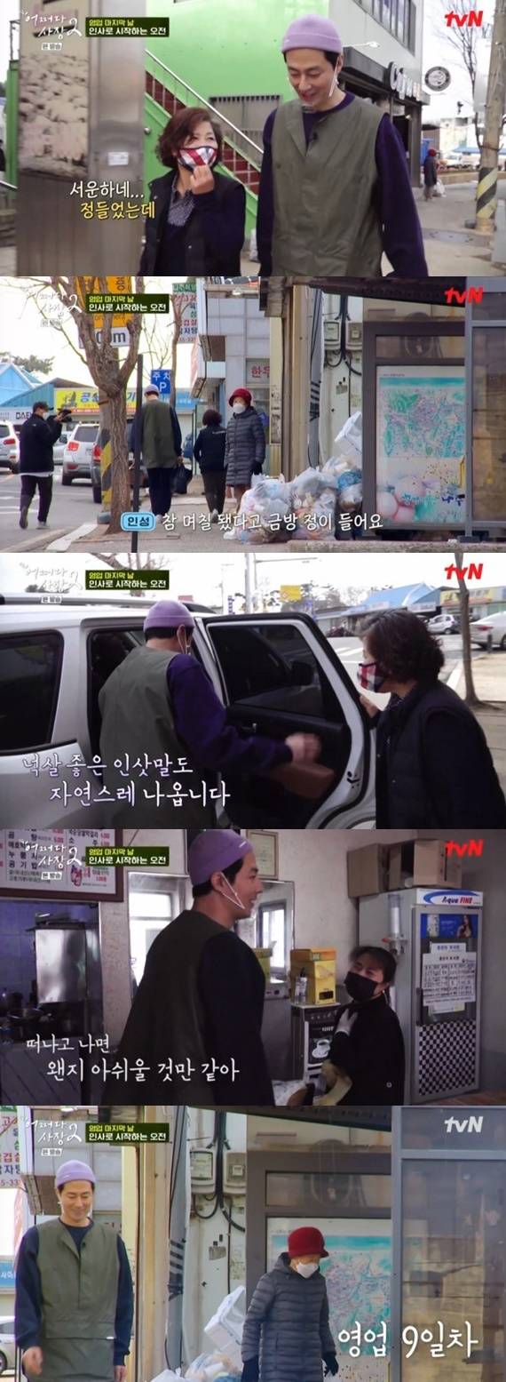 tvN '어쩌다 사장2' © 뉴스1