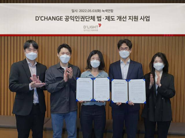 녹색연합과 협약식 후 기념촬영을 했다. 왼쪽부터 이준호 디라이트 연구원, 이지수 녹색연합 활동가, 허승은 녹색연합 팀장, 민승현 SI위원장, 정소영 디라이트 변호사.