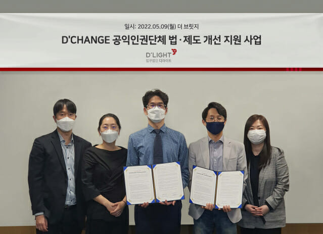 더 브릿지와 협약식 후 기념촬영을 했다. 왼쪽부터 이준호 디라이트 연구원, 조선희 디라이트 변호사, 민승현 SI위원장, 황진솔 더 브릿지 대표, 김아람 더 브릿지 사업기획팀 이사.