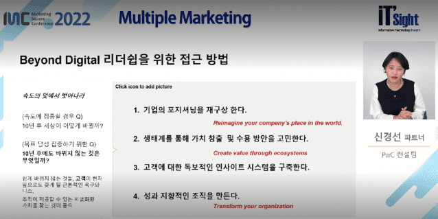 PwC 컨설팅 신경선 파트너