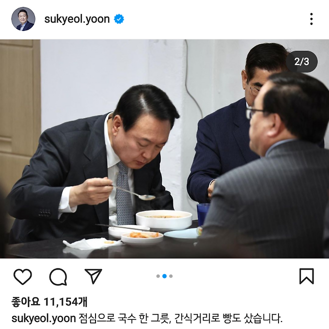 윤석열 대통령이 19일 용산 대통령실 인근 '옛집 국수'에서 잔치국수와 김밥으로 참모들과 점심 식사를 하고 있다. /인스타그램 캡처