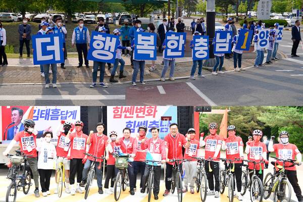 제8회 전국동시지방선거의 막이 올랐다. 공식 선거운동 첫날인 19일 대전.세종.충남 광역단체장 후보군 등 지방선거 출마자들은 유권자 표심 공략에 나서며 열띤 선거전을 펼쳤다. (위쪽부터) 민주당 양승조 충남도지사 후보 캠프와 국민의힘 김태흠 충남도지사 후보 캠프