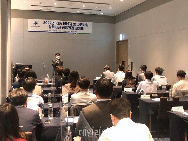 서울 명동 포포인츠 바이 쉐라톤 조선에서 진행된 '2022년 한국에너지공단(KEA) 에너지 및 자원사업 정책자금 금융기관 설명회'에서 유기호 공단 자금융자실장이 사업 설명을 하고 있다. ⓒ한국에너지공단