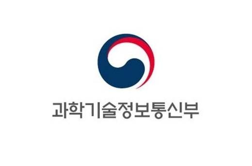 과학기술정보통신부 제공