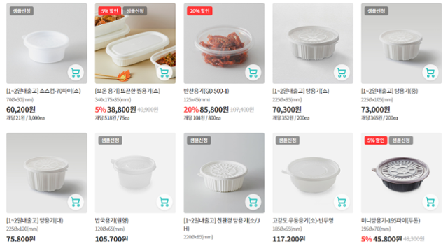 우아한형제들의 배달소모품 쇼핑몰 배민상회에서는 플라스틱 용기, 컵, 수저 등 다양한 일회용품을 판매한다. 홈페이지 캡처