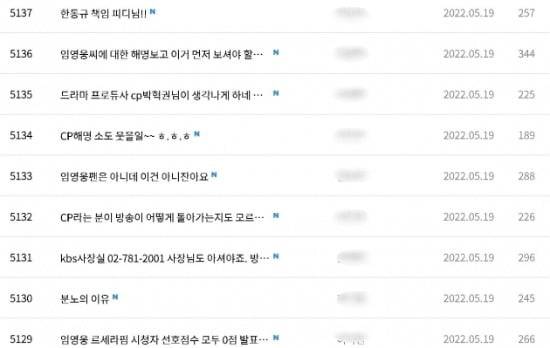 임영웅 방송점수 0점 논란에 대한 뮤직뱅크 측 해명에 대한 팬들의 반응. /사진=뮤직뱅크 홈페이지