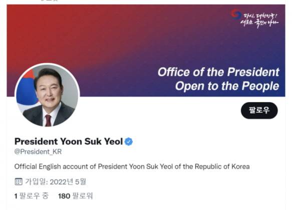 [사진=윤석열 대통령 트위터 영문 계정 캡처]