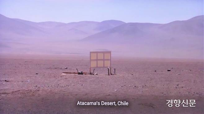 김아타가 2010년 아타카마 사막에 설치한 캔버스. 자료 화면 영상 촬영. 김종목 기자