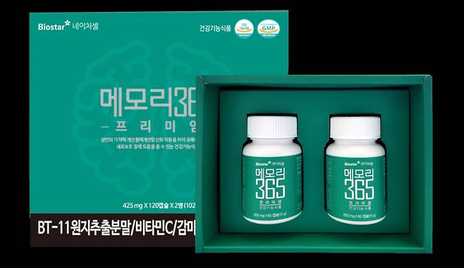 메모리365프리미엄은 기억력·집중력을 높이고 건망증·치매 등의 치료에 효과가 있다.