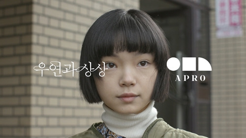 아프로(APRO)가 영화 ‘우연과 상상’과의 컬래버레이션 뮤직비디오를 선보였다. 사진 = WAVY(웨이비), ‘우연과 상상’