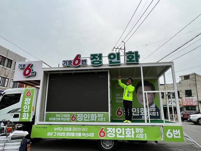 정인화 무소속 광양시장 후보가 19일 옥곡 5일장에서 출정식 겸 첫 유세를 하고 있다 *재판매 및 DB 금지