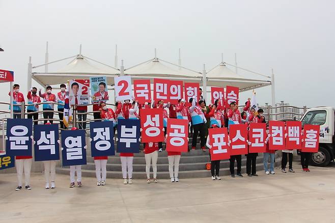 [포항=뉴시스] 강진구 기자 = 국민의힘 포항시 남구·울릉군 후보자들은 19일 오전 송도동에서 '제8회 전국동시지방선거 후보자 출정식'을 개최했다.(사진=국민의힘 포항시 남구·울릉군 당협 제공) 2022.05.19.photo@newsis.com *재판매 및 DB 금지