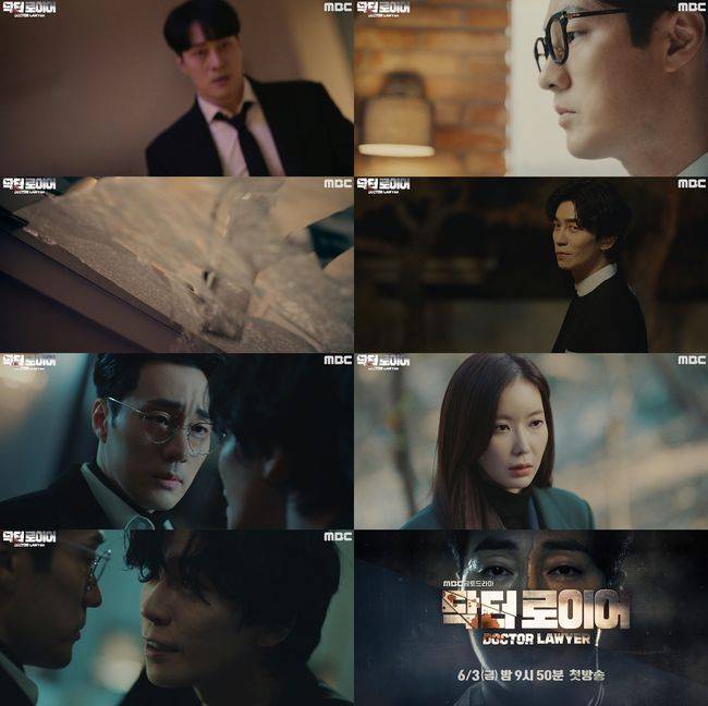 '닥터 로이어' 티저 화면