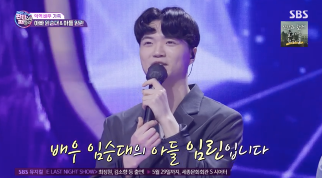 '판타스틱 패밀리' 방송화면