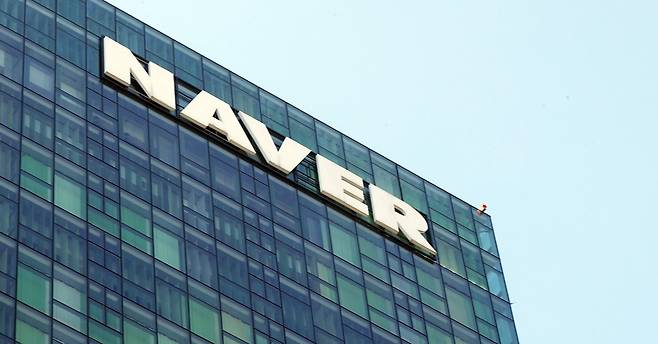 네이버 사옥. 연합뉴스
