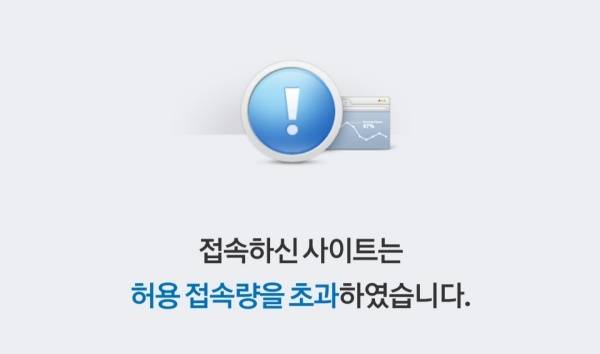 윤 대통령 부부가 구매한 신발 브랜드의 홈페이지. 현재 접속이 불가하다.