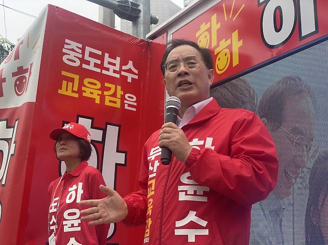 19일 하윤수 부산교육감 후보가&nbsp;서면교차로 일대에서 출정식을 열고 시민들의 지지를 호소하고 있다. 하 후보는 "선거에서 반드시 압승해서 획일적 평둔화 교육과 깜깜이 교육, 이념 중심 노동·인권·민주교육에 경도된 진보교육의 폐해를 떨쳐내겠다"고 했다.ⓒ하윤수 후보 캠프
